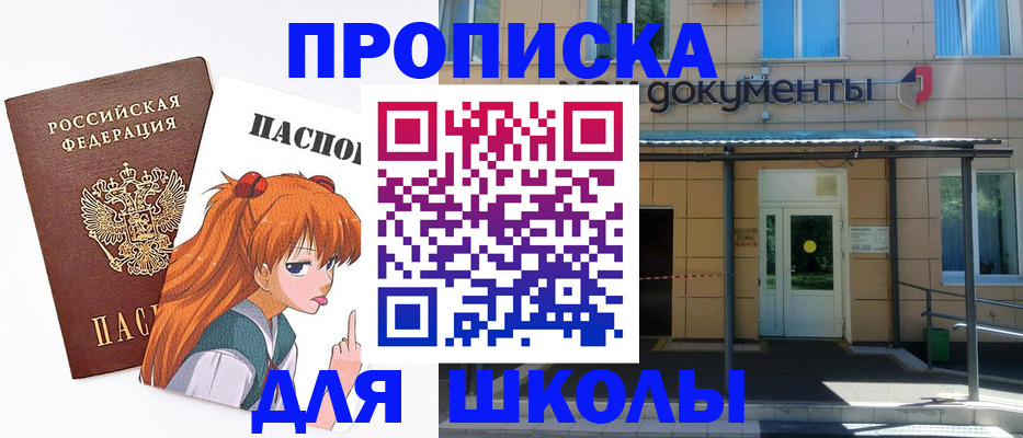 прописка иностранных граждан в Суровикино