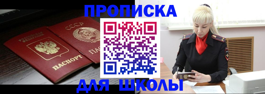 прописка для кредита в Суровикино