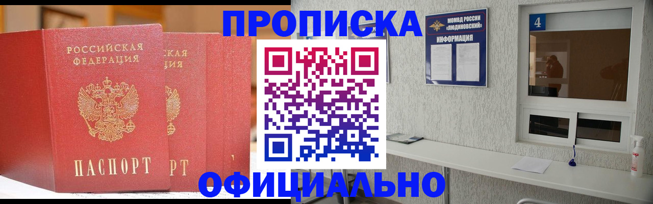 временная регистрация 2025 в Суровикино