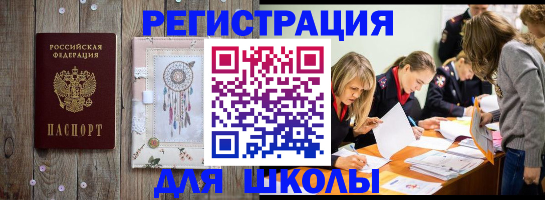 прописка 2025 в Суровикино