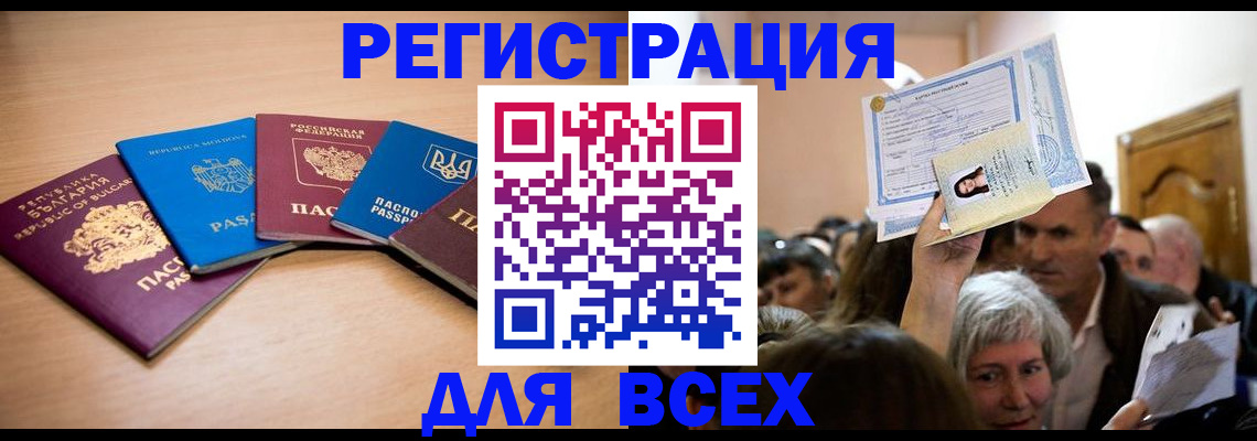 где прописаться в Суровикино