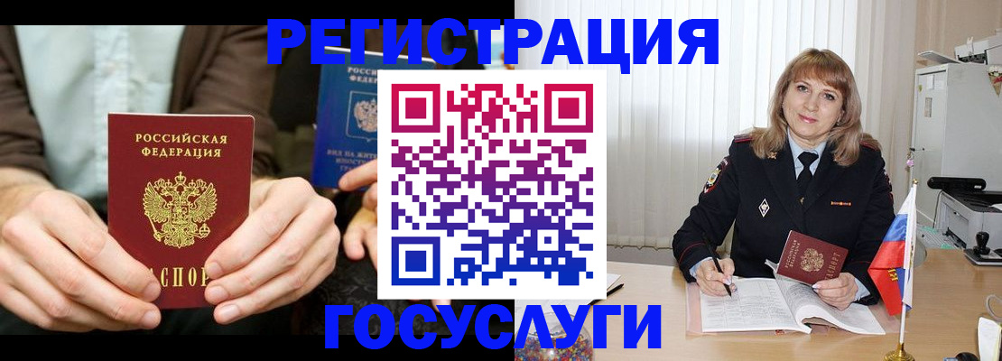 купить прописку в Суровикино