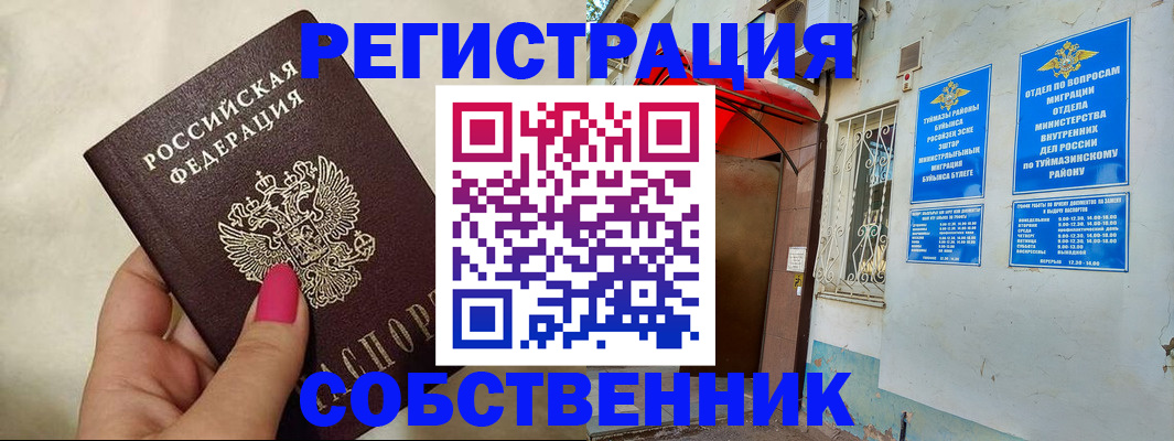 регистрация для школы в Суровикино