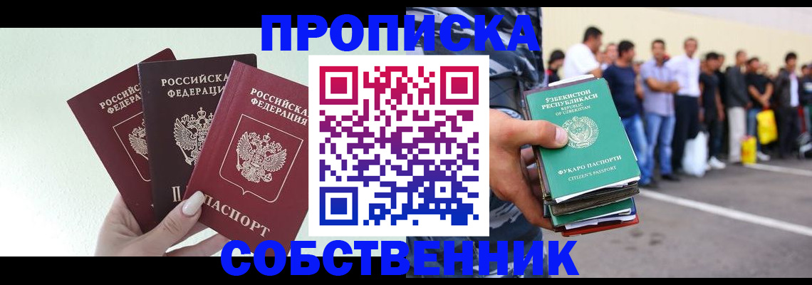временная регистрация для всех в Суровикино