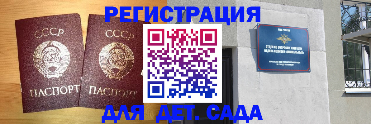 регистрация для школы в Суровикино
