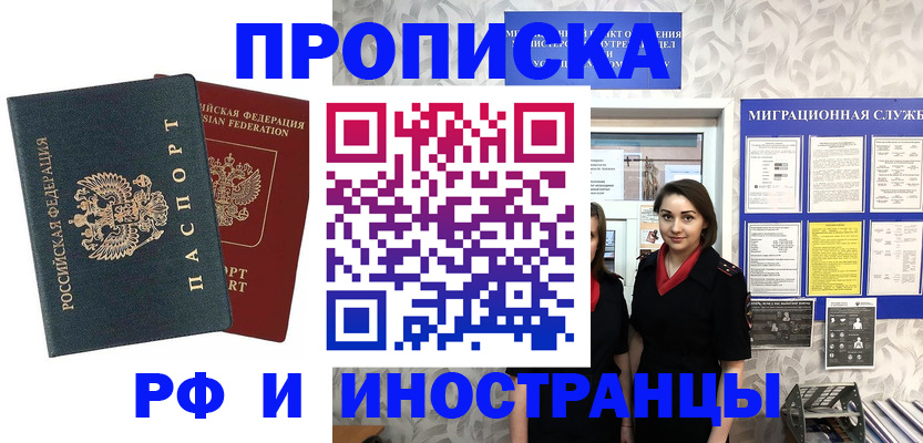 прописка регистрация в Суровикино