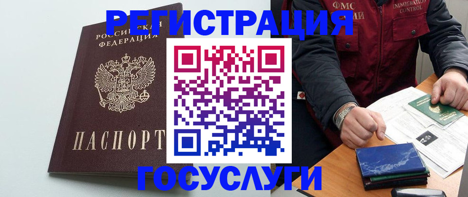временная регистрация в квартире в Суровикино