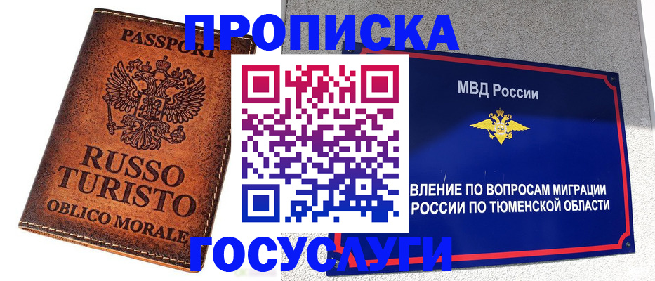 временная прописка в Суровикино
