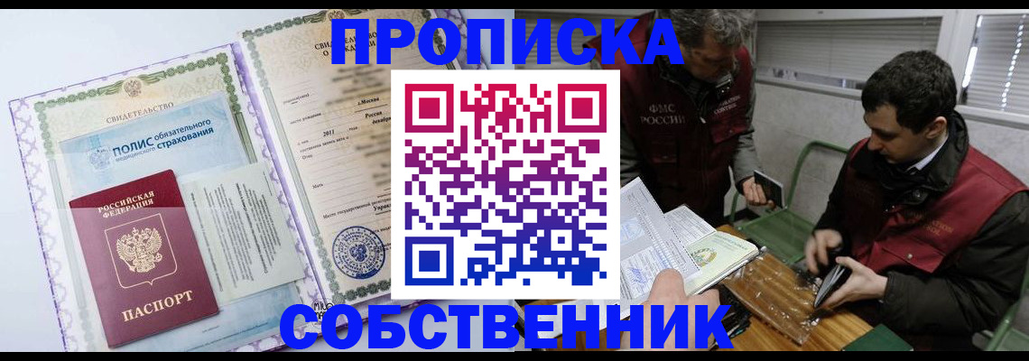 временная регистрация адрес в Суровикино