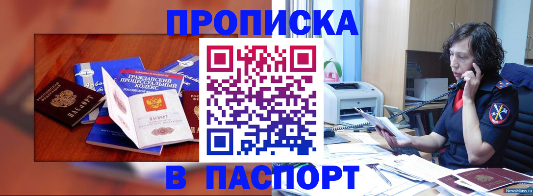 временная регистрация гарантия в Суровикино