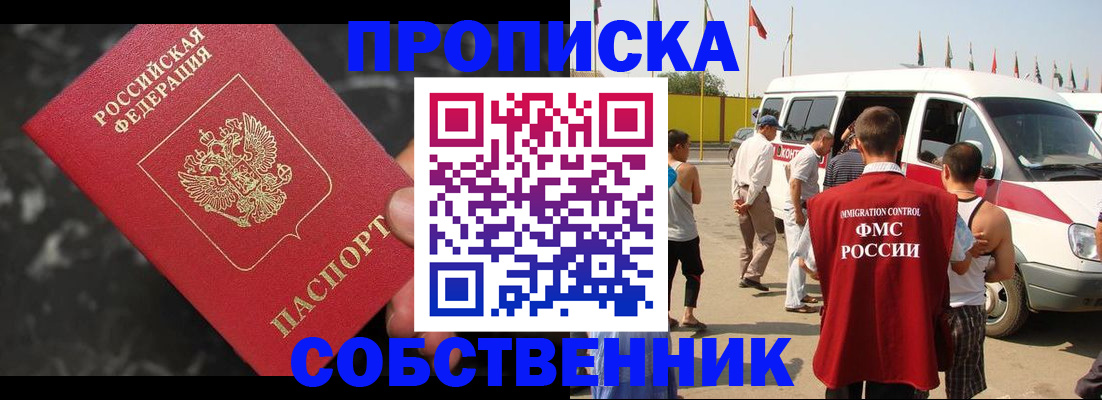 временная регистрация в Суровикино